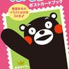 「ハガキ」はどうして「葉書」というの？