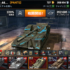 【WoT B】Object 263