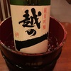 ベトナムの日本酒「越の一」を求めて～食い倒れ縦断記⑥フエ到着の夜、日本食レストラン「take（竹）」でついに飲む！