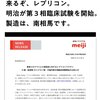 自己増殖型mRNAワクチン（レプリコンmRNAワクチン）はコロナワクチンよりも20倍以上の毒性があります