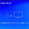 うちのTVはBluetooth接続できる