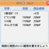 序盤で作れる配置例