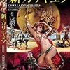 カリギュラ  １９８０年  伊  米  合作    監督ティントブラス  等