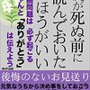 迫り来る老い、親の老化が怖い件