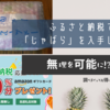 今年は花粉症がつらい…ふるさと納税で「じゃばら」を入手してみた