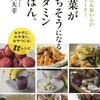 食生活の改善結果