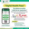 タイ・プーケット　デジタルヘルスパス（Digital Health Pass）