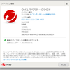  ウイルスバスター クラウド ベータ版評価プログラム 2016 