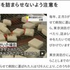 餅とのアルマゲドン情報です