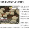 餅とのアルマゲドン情報です