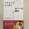 こんまりさんおすすめの引越し前の片づけ。無職の50代おひとりさまも感じた効果とは？