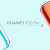 クアッドカメラで月も撮れる驚異の50倍ズーム！「HUAWEI P30」シリーズが登場！