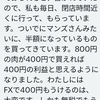 お金について勉強会から第二部だよ🙌