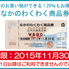 初心者クリプト漂流記・渡るICOは詐●ばかり