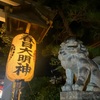 2024年の春日祭のお話。