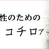 天然由来成分で頭皮に優しい育毛剤