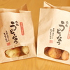 うどーなつ　焼きいも味／カレー味