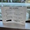 イレギュラーへの心得！大分から宮崎に行けない！！