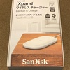 今更ですがIXPAND CHAREGER買いました。①レビュー編