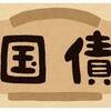 知っておくと得する会計知識238　日本が赤字国債発行大国でも破綻しない理由