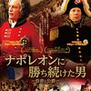 『皇帝と公爵』＠シネスイッチ銀座(14/1/4(sat)鑑賞)