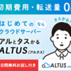 都民ファーストが胡散臭い！？議員の発言制限で情報シャットアウト