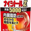 ダイエット途中経過(21日後) ちょっと体重が増えた