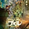 映画「えんとつ町のプペル」(一部ネタバレ)鑑賞感想