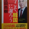 必読の本です 日本人として