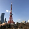 プリンス芝公園をお散歩♪