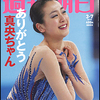 激変する「大学の英語教育」（週刊朝日3月7日号）