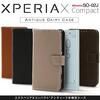 XperiaX Compact対応アンティークレザー手帳型ケース 入荷しました！
