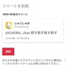 Twitterが溶けた