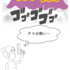 13. 毒と薬