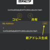 CoolWallet S （クールウォレットS）　画面翻訳しました