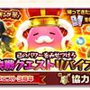 決戦クエストリバイブ開催！レベルがリセットされてるよ〜