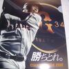 阿部慎之助、長野久義、小林誠司、陽岱鋼18年プレイヤーズデー、坂本勇人＆石川慎吾、吉川尚輝＆内海哲也　勝ち取れ、ジャイアンツ隈取りクリアファイル　原監督が岡本に「禁煙令」