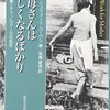 女性の活躍は貴族制で達成する