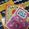 【効果絶大！】新品の絵本は高い！絵本や漫画をタダもしくは安く買う裏技。読み聞かせは親子のふれ合いにもってこい！