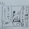 困った