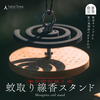 大人気のTokyoCamp「蚊取り線香スタンド」第2弾抽選販売開始！詳細と購入方法を徹底解説