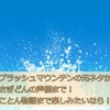 スプラッシュマウンテンの元ネタからうさぎどんの声優まで！物語まで楽しみたいなら！