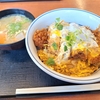 かつや　カツ丼（梅）　寒空に凛と咲く（梅）