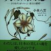 マザータング