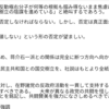 れいわ新選組（朝鮮総連）⇔斎藤まさし（よど号犯）⇔宇都宮徳馬（日本共産党）③