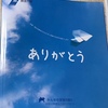 神奈川県から県内の医療・福祉従業者へ