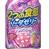 缶ジュース「2つの食感グレープソーダゼリー」と、その味違いについて