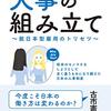 ちゃんと勉強しておこう