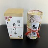 エフ・シー・シーから2024年3月権利確定分の株主優待品（静岡産の新茶）が届きました！