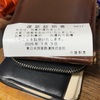 遅延証明書。